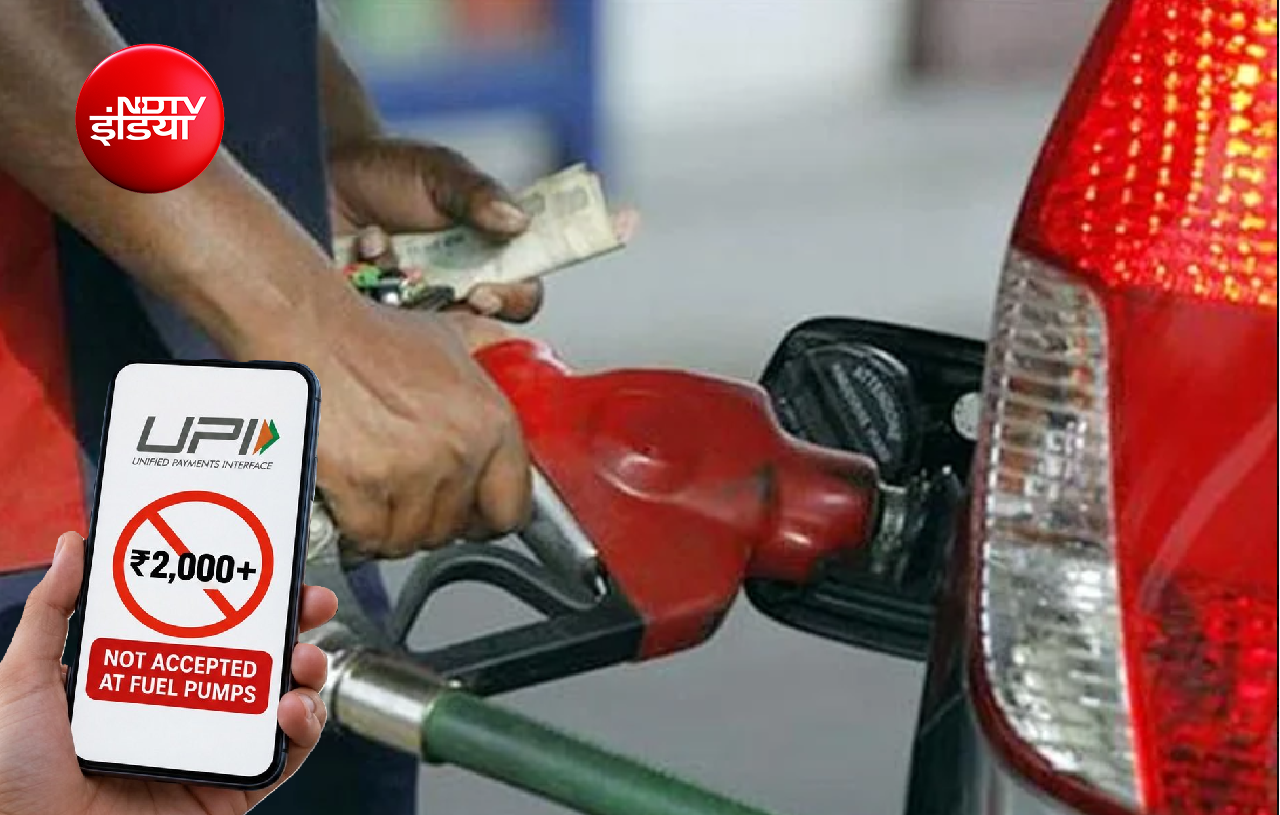 MP के पेट्रोल पंपों पर ₹2,000 से ज्यादा UPI पेमेंट बंद हो सकते हैं, मुंबई से भी उठी विरोध की आवाज
