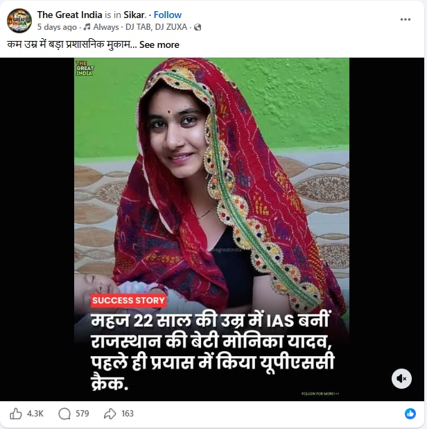 Monika Yadav ias claim truth irts officer viral photo fact check success story