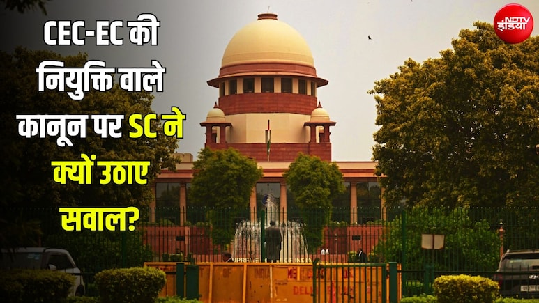 'चुनाव आयोग का स्वतंत्र दिखना ही काफी नहीं', चुनाव आयुक्तों की नियुक्ति वाले कानून पर SC में उठे सवाल