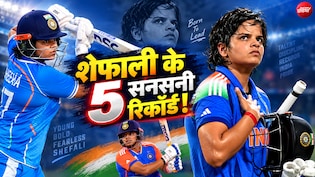शेफाली वर्मा का ऐतिहासिक धमाका! बांग्लादेश के खिलाफ बल्ले से निकले 5 बड़े रिकॉर्ड