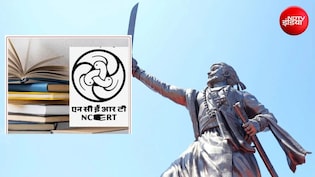 'भगवान की दी गई तलवार इस्तेमाल करते थे राजा', NCERT की किताब में शिवाजी महाराज का भी जिक्र