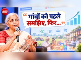 गांव की ताकत समझो और तरक्की करो- कारोबारियों ने समझ लिया वित्त मंत्री का मंत्र तो हो सकते हैं मालामाल