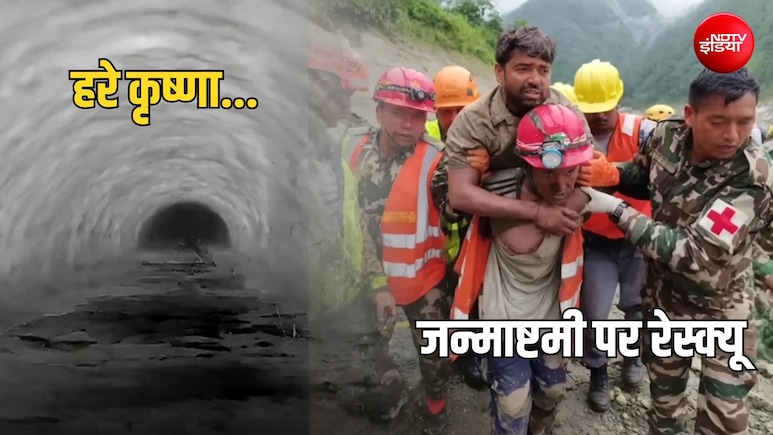 9 दिन तक किया हरे कृष्णा का जाप, कृष्ण जन्माष्टमी के दिन बची जान
