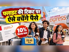 फ्लाइट टिकट पर 10% की छूट, फेस्टिव सीजन में एयर इंडिया एक्‍सप्रेस का 99 ऑफर किनके लिए और किस कोड से बचेंगे 600 रुपये?