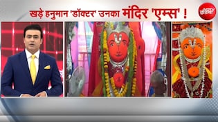 'ये हमारा सहारा हैं', उज्जैन में हनुमान जी के लिए रो रहीं महिलाएं; मंदिर टूटा तो और बढ़ गई भक्तों की भीड़