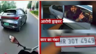 'मेरा दोस्त कल्याण चला रहा था कार',  गुरुग्राम में महिला बाइकर को टक्कर मारने वाली गाड़ी के मालिक ने बताया सब