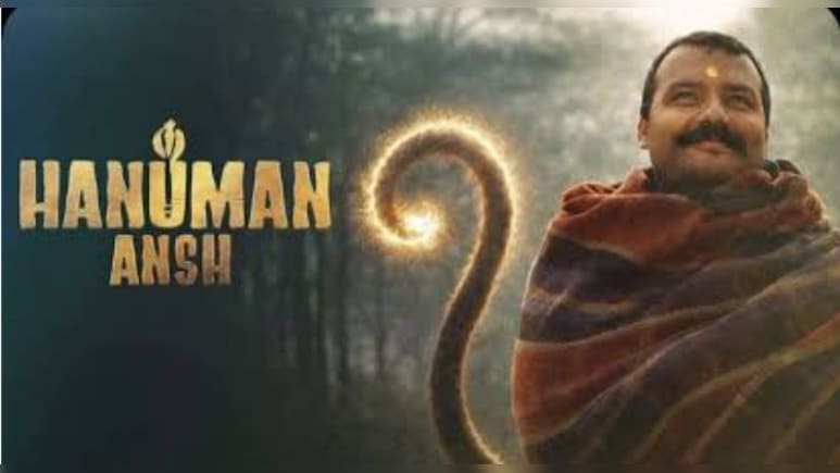 'हनुमान अंश' की सफलता को डायरेक्टर ने बताया 'चमत्कार', कहा- 'फिल्म में एक्स्ट्राऑर्डिनरी कुछ नहीं है'