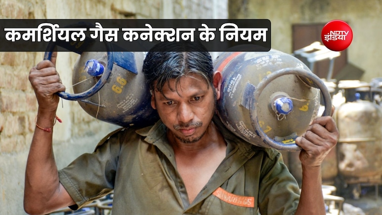एक व्यक्ति कमर्शियल गैस के कितने कनेक्शन ले सकता है? जानें स्टोरेज की शर्तें और नियम