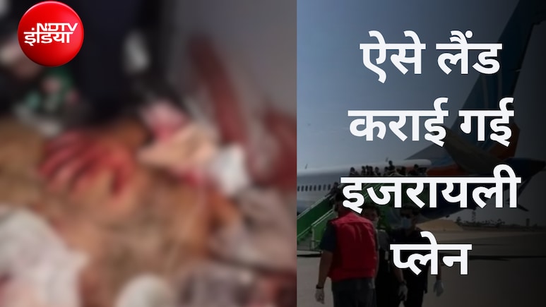 इजरायली प्लेन में पायलट घायल था तो किसने कराई लैंडिंग? सिविल ड्रेस में बैठे यात्रियों ने बचाई सैकड़ों जिंदगी