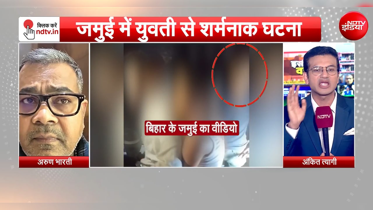 जमुई कांड पर सांसद अरुण भारती सख्त, बोले- नाबालिगों के साथ मारपीट बेहद गंभीर, किसी को बख्शा नहीं जाएगा