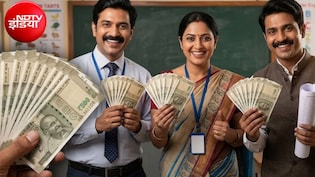 सरकारी कर्मचारियों के लिए जरूरी खबर, अक्टूबर-दिसंबर के लिए GPF की नई दरें जारी, कितना मिलेगा ब्याज?