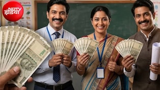 इस राज्य के कर्मचारियों की बल्ले-बल्ले... 2 किश्तों का बकाया DA, लीव एनकैशमेंट और 15% पेंशन बढ़ोतरी का ऐलान