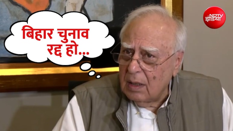 'ज्ञानेश कुमार के साथ बहुमत नहीं, SIR प्रोसेस रोका जाए...', कपिल सिब्बल ने मांगा चुनाव आयुक्त का सस्पेंशन
