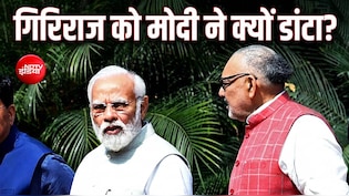 Exclusive : PM मोदी ने क्यों लगाई थी गिरिराज सिंह की क्लास? NDTV पर सुनाया दिलचस्प किस्सा