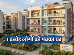 PMAY-Urban 2.0: किराये के घर में रहने वाले 1 करोड़ परिवार को मिलेंगे पक्के मकान, जानें क्या है सरकार पूरा प्लान