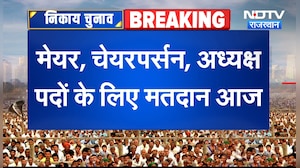 Nikay Chunav Voting Today: Rajasthan में मेयर और अध्यक्ष पदों के लिए मतदान आज | Breaking News