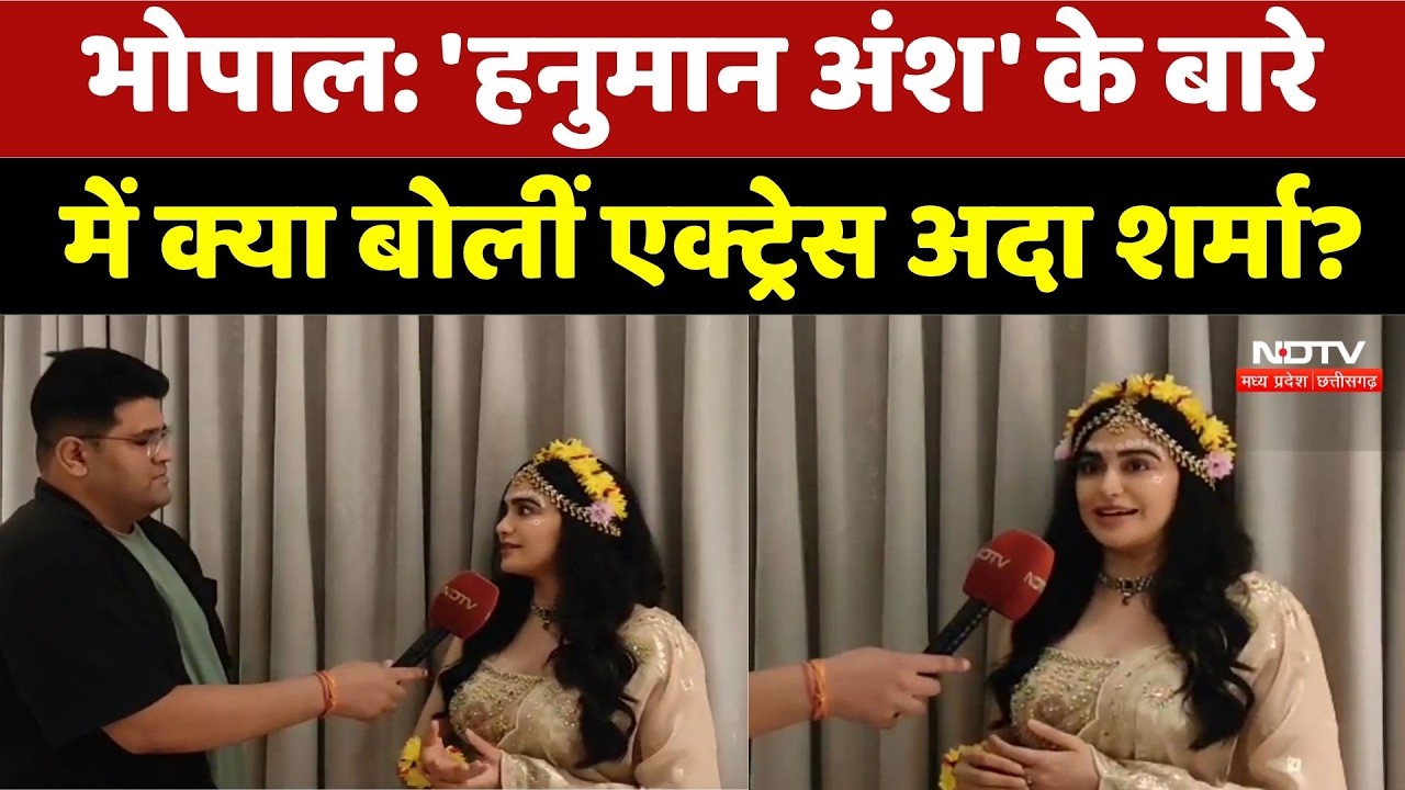 'हनुमान अंश' की मुरीद हुईं अदा शर्मा, कहा- "परिवार के साथ फिल्म देखी"