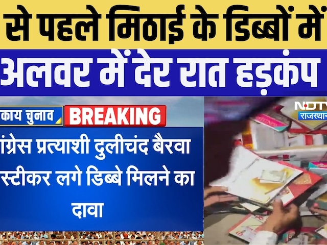 Nikay Chunav 2026: Voting से पहले CASH कांड! मिठाई के डिब्बों में ₹500 के नोट? | Top News | Congress