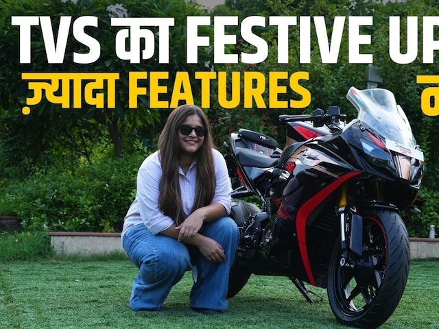 TVS की Festive Season तैयारी: कैसी है Apache, RTR 310, RR 310