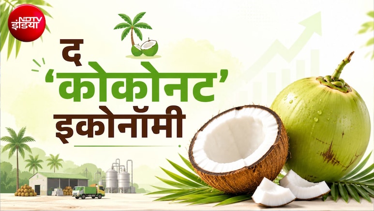 नारियल केवल पूजा की थाल और चटनी-तड़का तक सीमित नहीं,  3 करोड़ लोगों का सहारा, देश की झोली में भरे 7,000 करोड़ रुपये