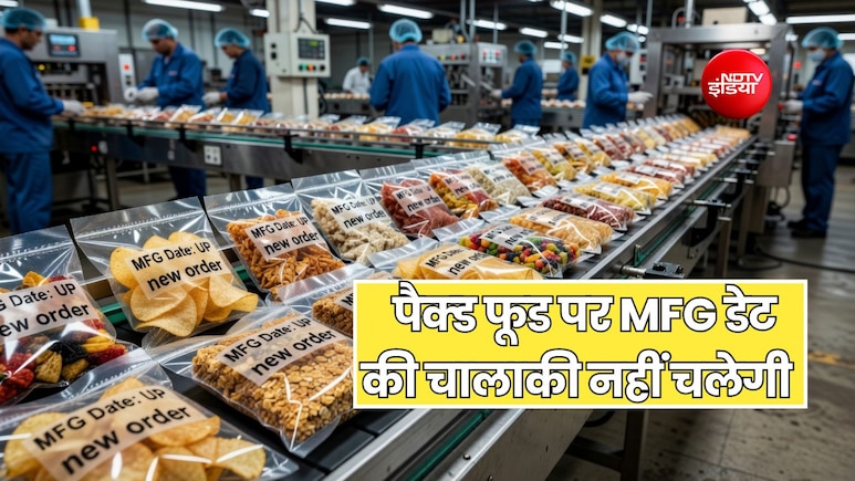 यूपी में बदला पैक्ड फूड पर MFG डेट का नियम, गलत तारीख की चालाकी पर रहेगी पैनी नजर