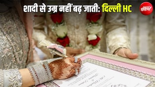 नाबालिग मुस्लिम लड़कियों को HC के फैसले से कैसे मिली ढाल? बालिकाओं को वधू बनने से रोक पाएगा ये फैसला