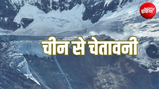 चीन से आई गंभीर चेतावनीः कभी भी टूट सकते हैं तिब्बत के ग्लेशियर, बड़ी आपदा का खतरा