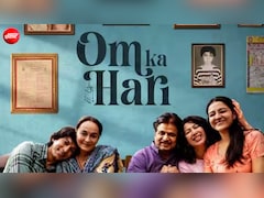 Om Ka Hari Review: पिता-बेटे के रिश्ते की अनकही कहानी है रघुबीर यादव और अंशुमान झा की फिल्म, दिल छू जाती है कहानी