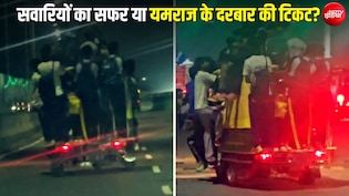 अंदर भी, बाहर भी और ऊपर भी, जहां देखो वहां लोग ही लोग... ये ऑटो है या 'यमराज की सवारी'?
