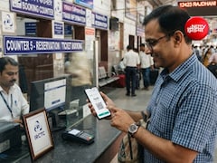 क्या महंगा होने वाला है ट्रेन का टिकट? UPI से 2000 रुपये से ज्यादा की बुकिंग पर कौन देगा MDR
