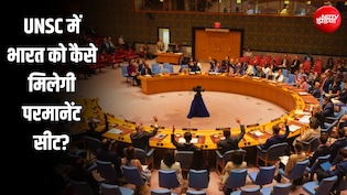भारत क्यों है UNSC की परमानेंट सीट का मजबूत दावेदार? ये 5 आंकड़े देते हैं गवाही