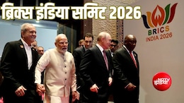 ब्रिक्स 2026: दुनिया के बदलते समीकरण में भारत की बड़ी भूमिका, जानिए इस समूह के बारे में हर जरूरी बात