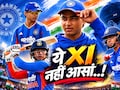 कम्पटीशन, पॉलिसी और संतुलन में फंस गए वैभव सूर्यवंशी, टीम में  जगह नहीं आसां, बस 'इतना' समझ लीजिए