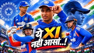 कम्पटीशन, पॉलिसी और संतुलन में फंस गए वैभव सूर्यवंशी, टीम में  जगह नहीं आसां, बस 'इतना' समझ लीजिए