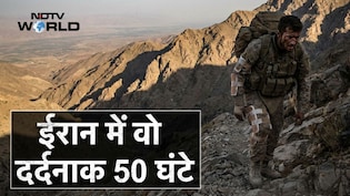 टूटी हड्डियों के साथ 7,000 फीट की चढ़ाई... ईरान में अमेरिकी फाइटर की 50 घंटे की सर्वाइवल कहानी उसी की जुबानी
