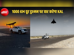 1000 किमी रेंज, AI गाइडेंस और स्वार्म अटैक... दुश्मन के घर में घुसकर तबाही मचाएगा ड्रोन 'काल'