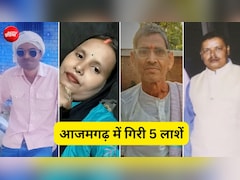 घर पर भूत का साया, महामृत्युंजय जाप, पंडितों से आधार की मांग... आजमगढ़ कत्लेआम की इनसाइड स्टोरी