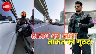 नशे में चूर, घमंड भरपूर! क्लब से लौट रहा था गुरुग्राम में सिया को टक्कर मारने वाला बैंसला, 2 KM तक किया पीछा