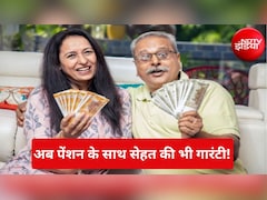 NPS Swasthya: पेंशन के साथ मिलेगा ₹30 लाख का हेल्थ कवर!₹1,000 से खुलेगा खाता, 25% पैसे निकालने की भी छूट