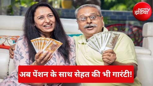 NPS Swasthya: पेंशन के साथ मिलेगा ₹30 लाख का हेल्थ कवर!₹1,000 से खुलेगा खाता, 25% पैसे निकालने की भी छूट
