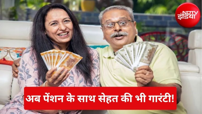 NPS Swasthya: पेंशन के साथ मिलेगा ₹30 लाख का हेल्थ कवर!₹1,000 से खुलेगा खाता, 25% पैसे निकालने की भी छूट