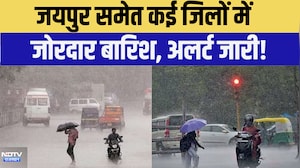 Heavy Rainfall Alert: Jaipur समेत कई जिलों में जोरदार बारिश, अलर्ट जारी | Weather Update | Breaking