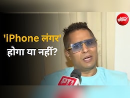 चंडीगढ़ में 22 सितंबर को 'iPhone लंगर' होगा या नहीं? राकेश त्रेहान ने दिया ये जवाब