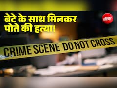 गाजियाबाद : पोते ने शराब में परिवार को बना दिया था कर्जदार, दादा ने बेटे के साथ मिलकर किया मर्डर