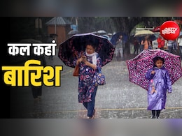 कल का मौसम: दिल्ली, UP, बिहार समेत 18 राज्यों में बारिश, राजस्थान-बंगाल में अलर्ट