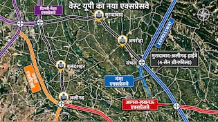 वेस्ट यूपी में नया एक्सप्रेसवे, अमरोहा, संभल और बुलंदशहर से हाईस्पीड कनेक्टिविटी, गंगा एक्सप्रेसवे से जुड़ेगा