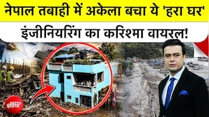 नेपाल के 'हरे घर' का राज क्या है? इंजीनियरिंग का कमाल या चमत्कार, NDTV की ग्राउंड रिपोर्ट