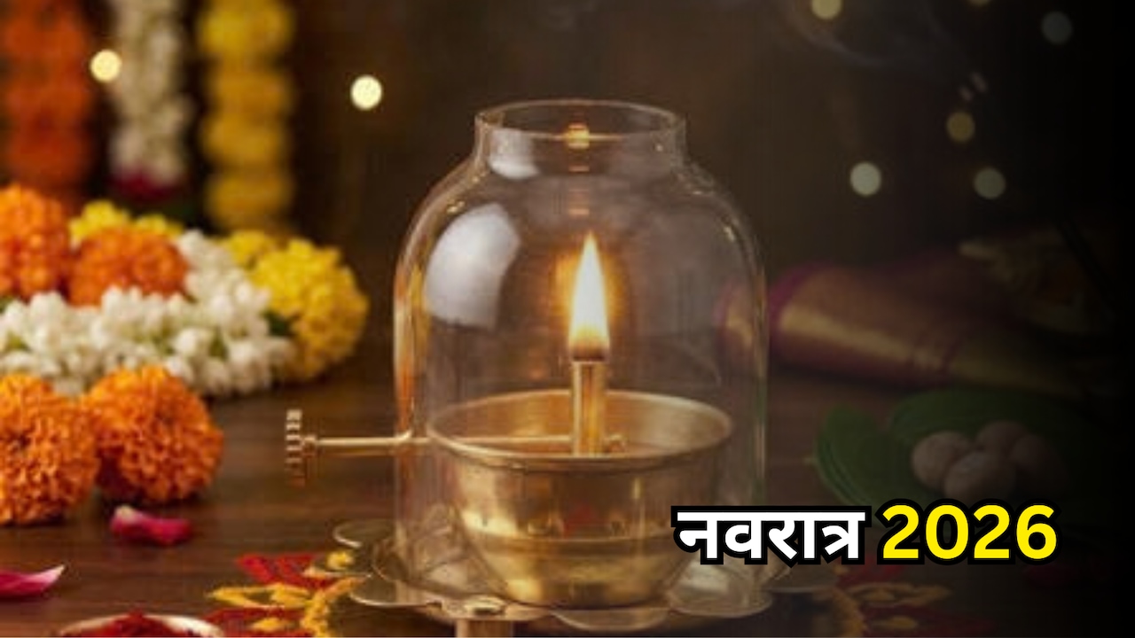 Navratri 2026: नवरात्र में अखंड ज्योत जलाने से पहले जान लें ये जरूरी नियम, कहां और कैसे रखें दीपक