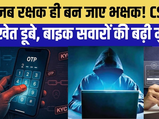 Credit Card Scaml: Jaipur में Cyber Crime का नया पैंतरा | Breaking News Breaking News Rajasthan