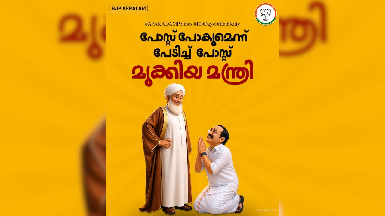 Posted by Keralam BJP Posted by Keralam BJP